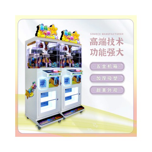 禮品機廠家 禮品機游戲機 游戲機廠家