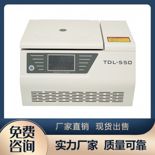 TDL-550臺式低速冷凍離心機(jī)