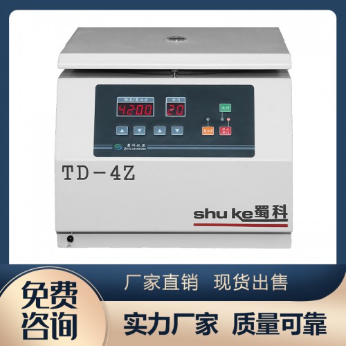 TD-4Z臺式低速離心機(jī)