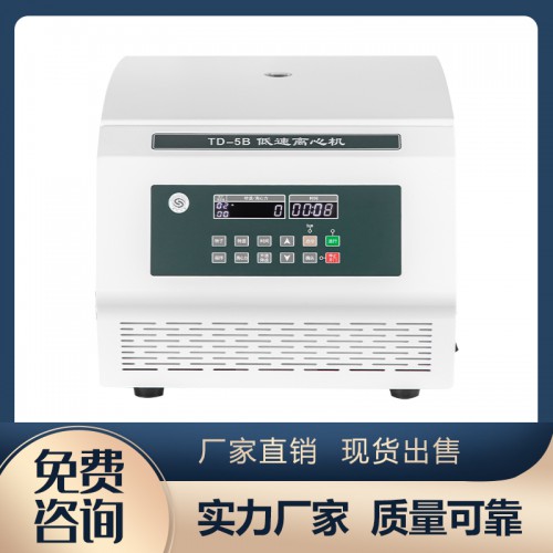 TD-5B臺式低速離心機(jī)