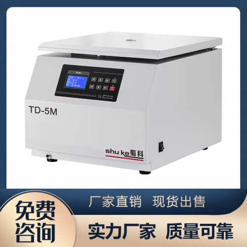 TD-5M臺式低速離心機(jī)