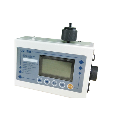 LD-5M多參數(shù)激光粉塵儀