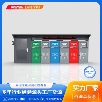 智能垃圾箱 四分類垃圾箱 垃圾回收箱 感應開門垃圾箱