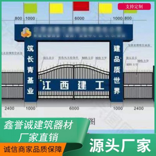 工地門頭 工地門頭廠家
