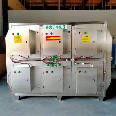 等離子凈化器|廠家|電話|地址|報價|泊頭樂迪環保