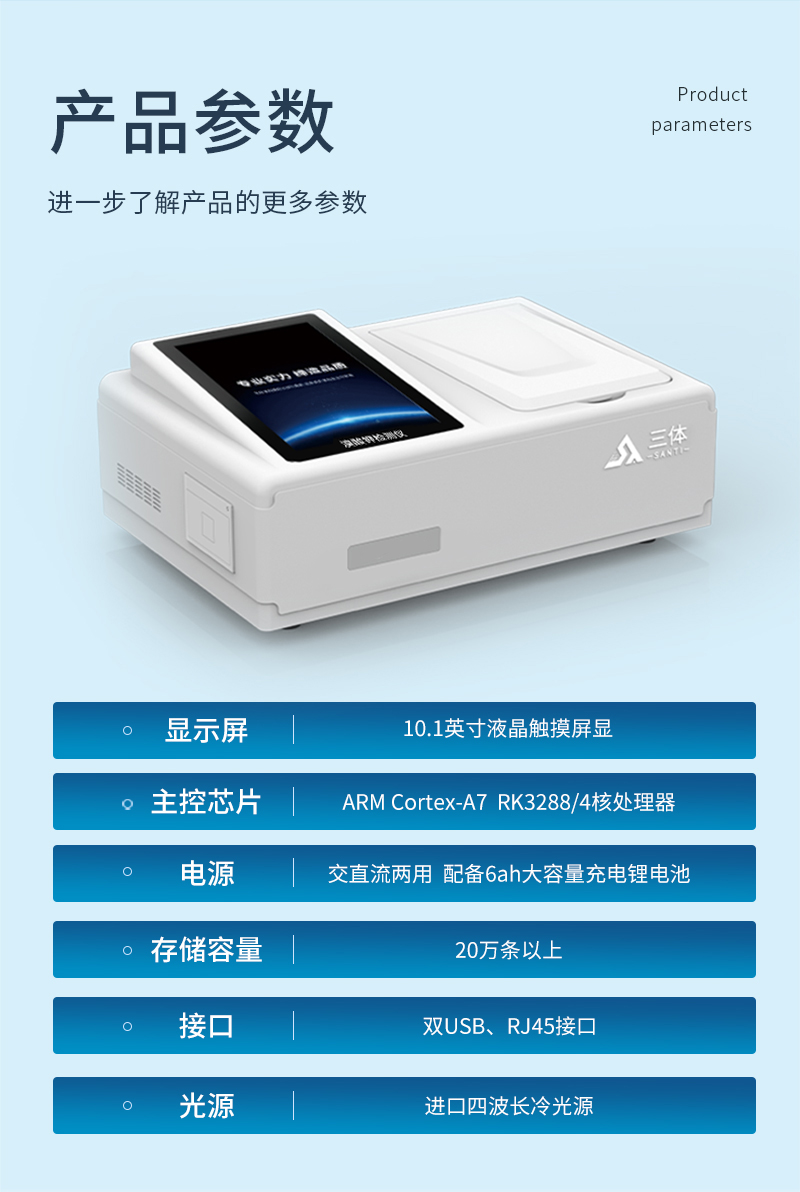 溴酸鉀檢測儀詳情_09