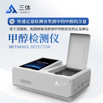 白酒甲醇含量檢測(cè)儀