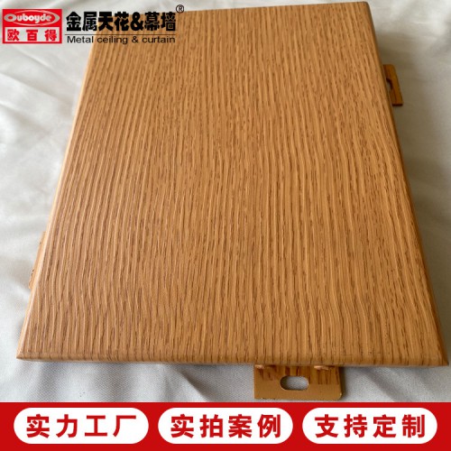 室外手感木紋鋁單板廠家批發(fā) 氟碳漆鋁板