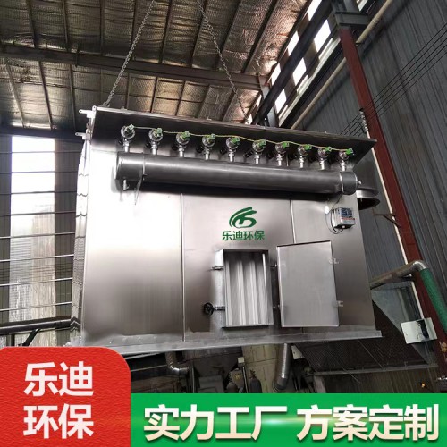 不銹鋼除塵器 樂迪環保不銹鋼塑燒板除塵器生產廠家