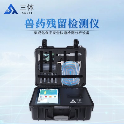 食品藥品檢測(cè)儀器