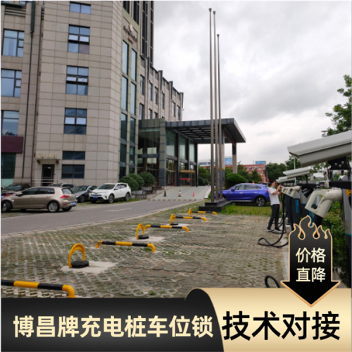 485超級(jí)超聲波車位鎖 新能源車位鎖