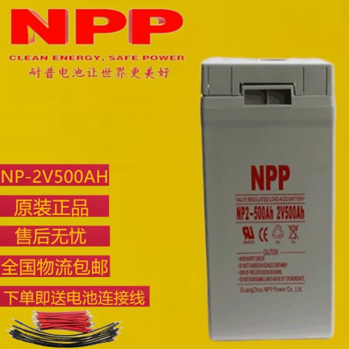 耐普2V500AH蓄電池   耐普蓄電池