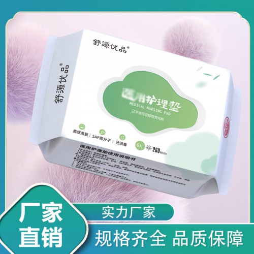 醫用護理墊 直供醫院oem貼牌代加工藥店診所定制生產