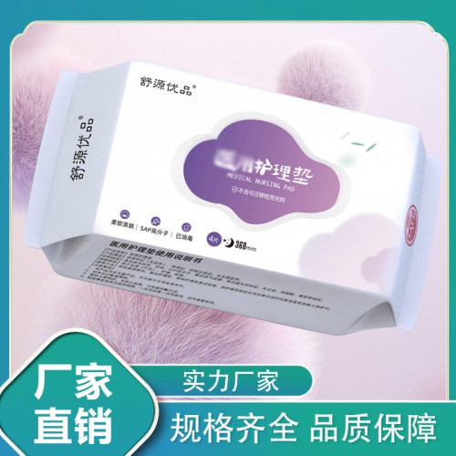 醫用護理墊 醫院直供oem貼牌代加工生產來樣定制代工廠家