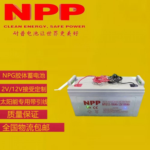 太陽能膠體蓄電池   儲能蓄電池  太陽能專用蓄電池