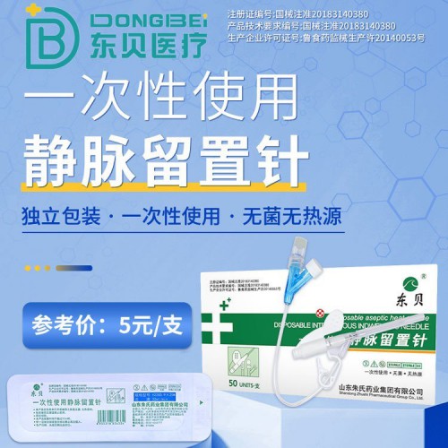 東貝醫(yī)療 一次性使用留置針 規(guī)格型號(hào)全 使用方便
