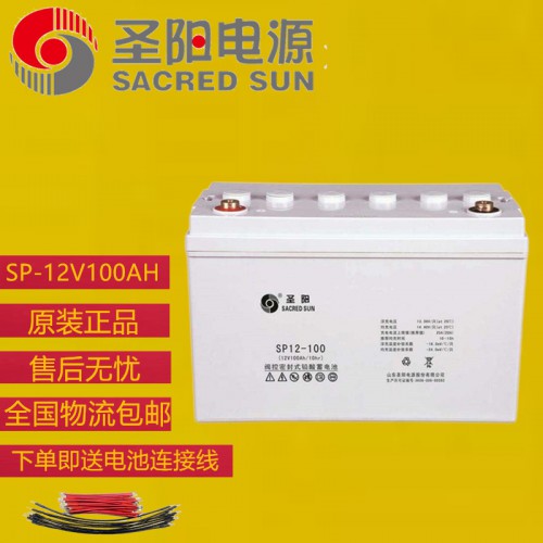 圣陽蓄電池  圣陽SP蓄電池價格 圣陽官網