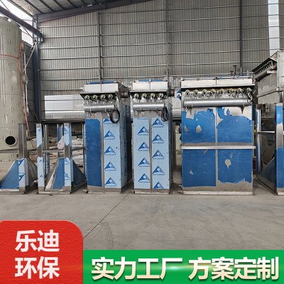 河北不銹鋼袋式收塵器-河北不銹鋼袋式收塵器經(jīng)銷商-樂迪環(huán)保