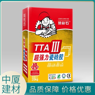 西安瓷磚膠價格