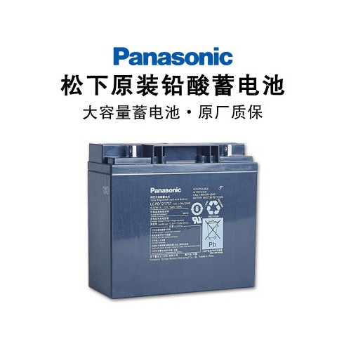 松·下蓄電池 松·下電池廠家現(xiàn)貨供應(yīng) 原裝正品