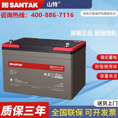 山特蓄電池 山特蓄電池官網(wǎng) 山特鉛酸蓄電池