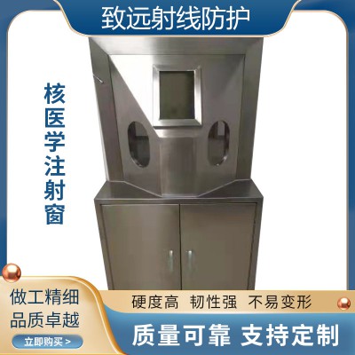 注射窗 核醫(yī)學(xué)注射窗