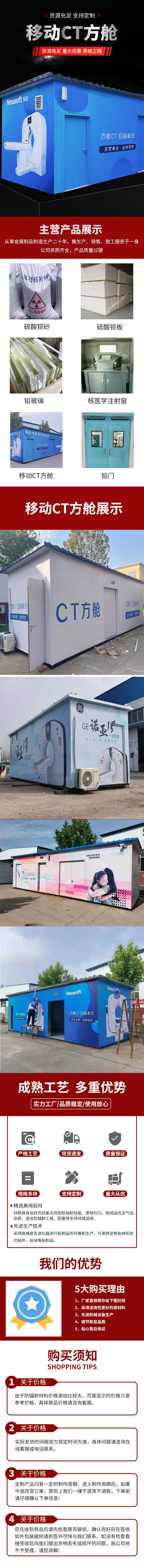 移動(dòng)CT方艙