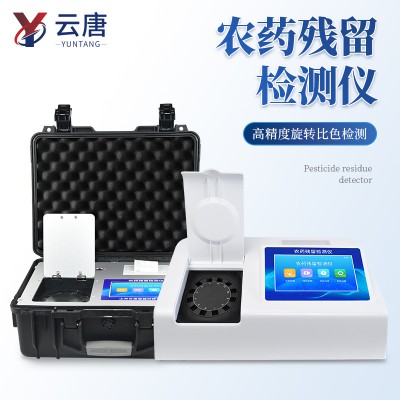 農(nóng)殘快速檢測(cè)儀