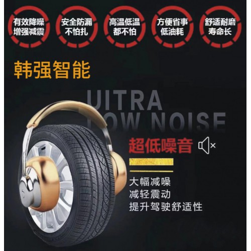 韓強(qiáng)智能全新耐磨汽車輪胎不漏氣輪胎供應(yīng)廠家