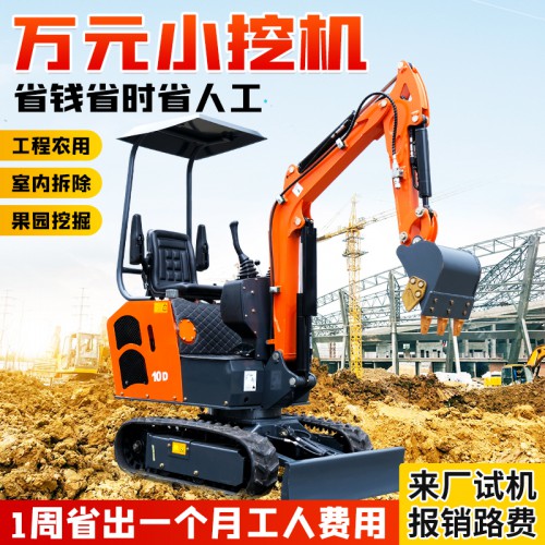 迷你小型挖掘機