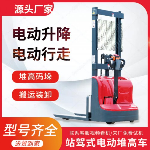 1噸電動搬運叉車