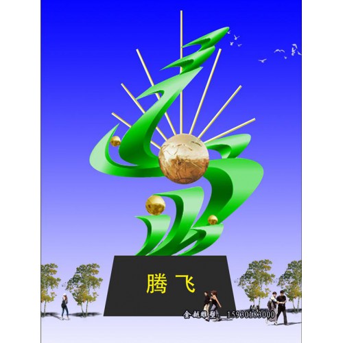 校園不銹鋼雕塑