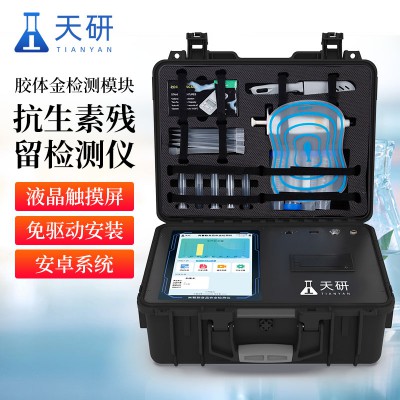 抗生素殘留檢測(cè)儀 豬肉抗生素殘留快速檢測(cè)儀