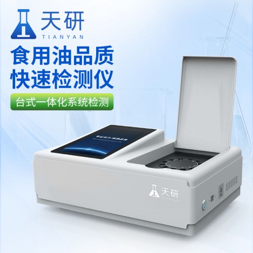 劣質(zhì)油品質(zhì)鑒別儀 煎炸油極性組分檢測儀 煎炸油質(zhì)量測試儀