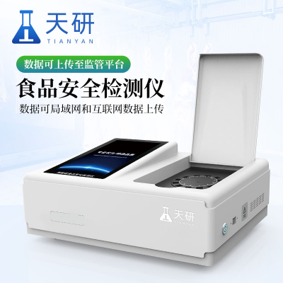 食品檢測儀 食品檢測儀器設(shè)備