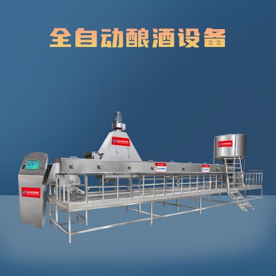 全自動釀酒設(shè)備