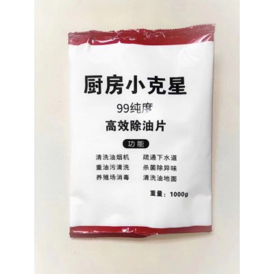 廚房小克星99純度