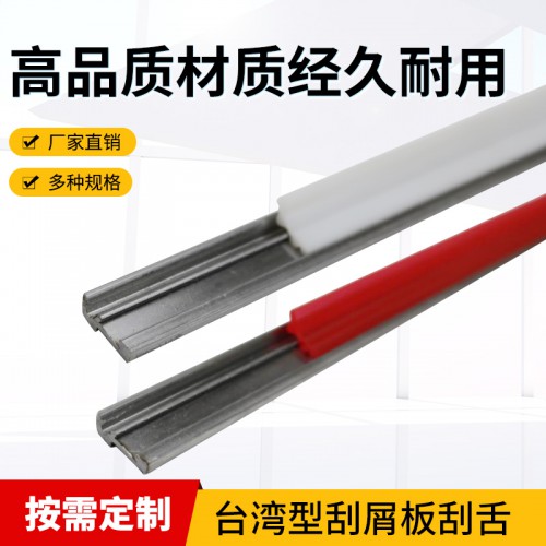 臺(tái)灣蓋板 防護(hù)罩密封條  防護(hù)罩刮屑板