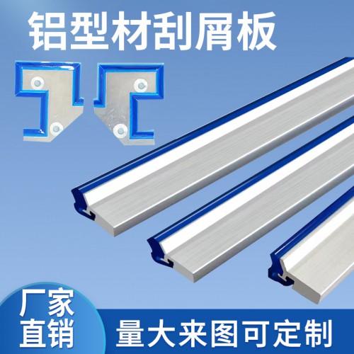 鋁型材導(dǎo)軌刮屑板 臺(tái)灣刮屑板  國(guó)產(chǎn)刮屑板  鋁材導(dǎo)軌刮舌