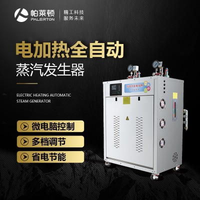 36KW工業用電蒸汽鍋爐
