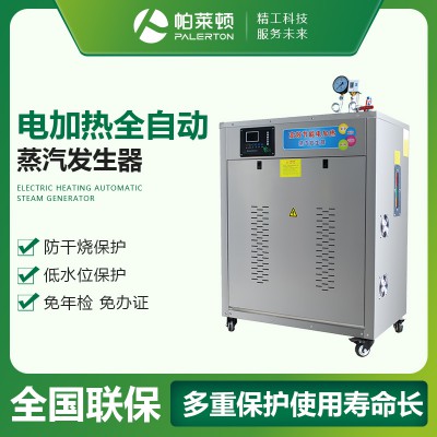 72KW工業用電蒸汽鍋爐