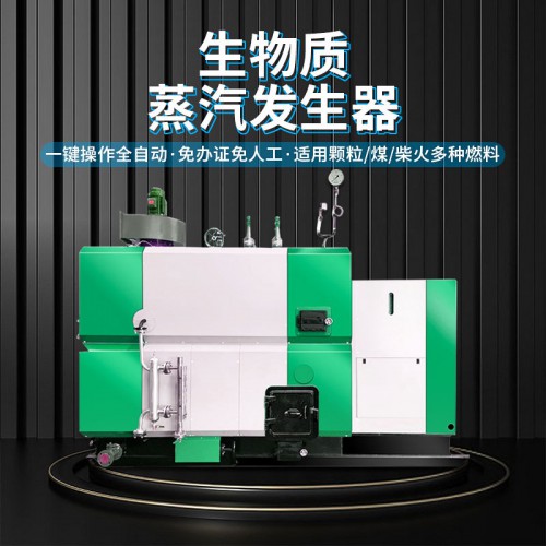 0.3噸工業用蒸汽鍋爐