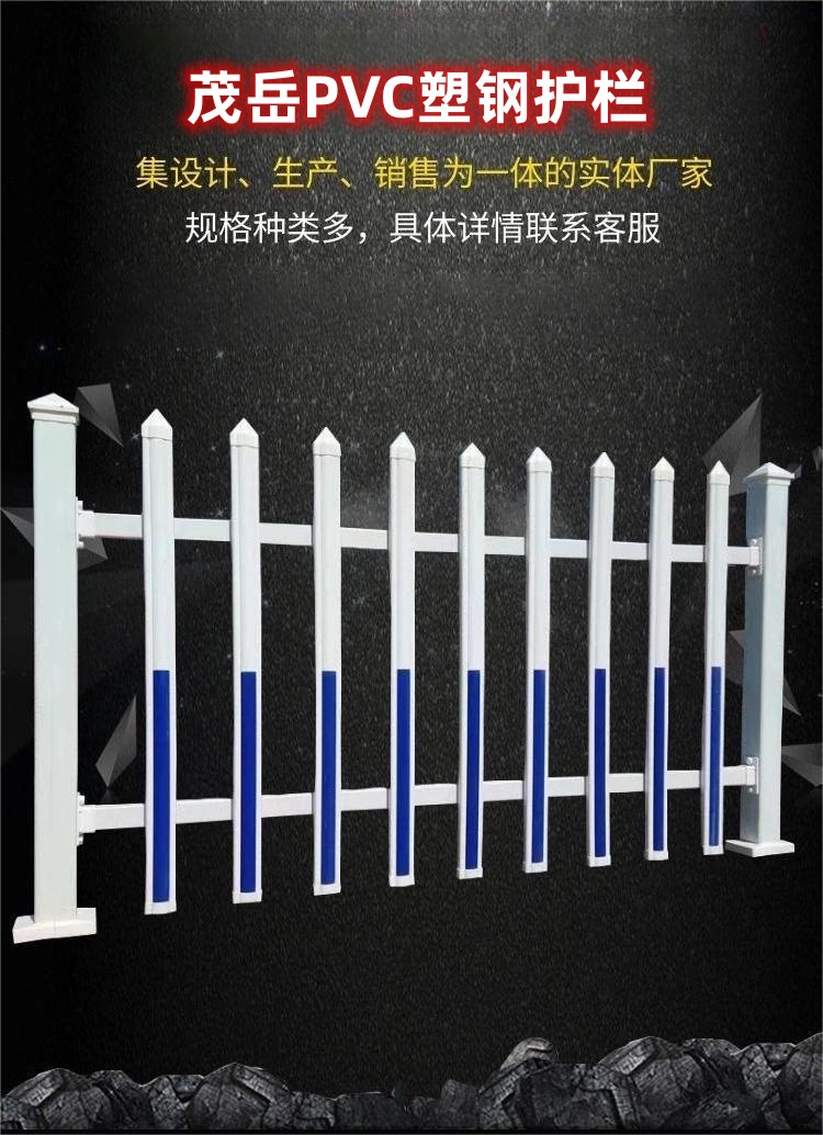 PVC塑鋼護(hù)欄詳情頁(yè)1