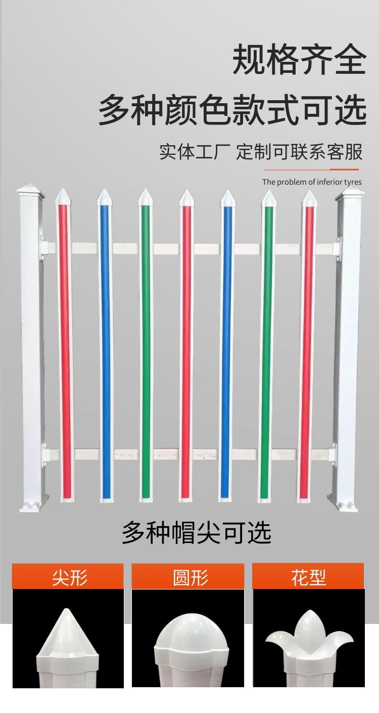 PVC塑鋼護(hù)欄詳情頁(yè)3