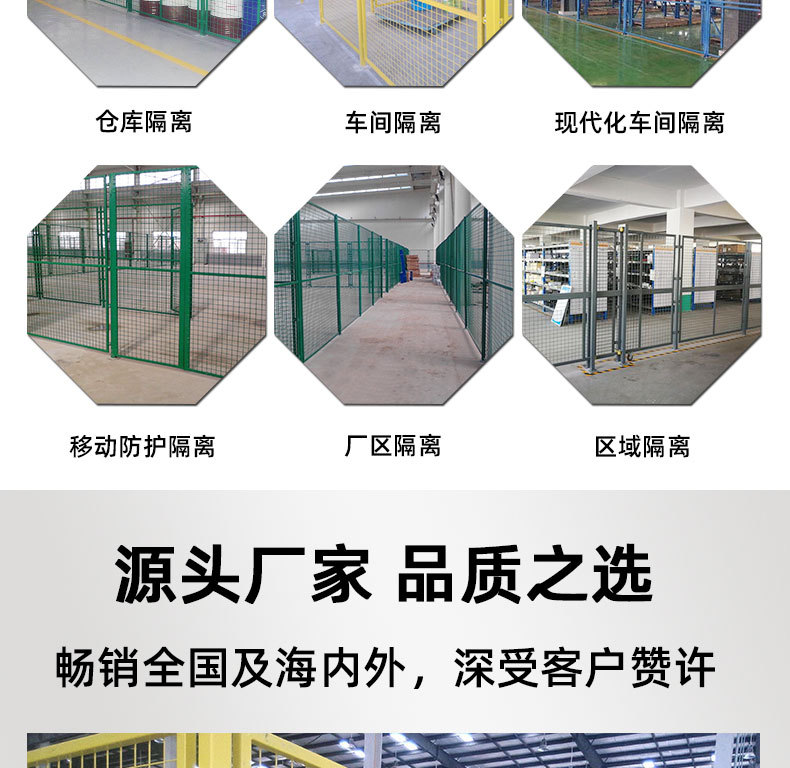 車間隔離網(wǎng)詳情頁(yè)7
