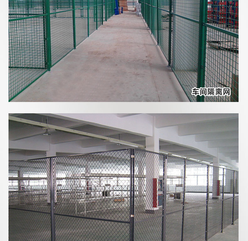 車間隔離網(wǎng)詳情頁(yè)9