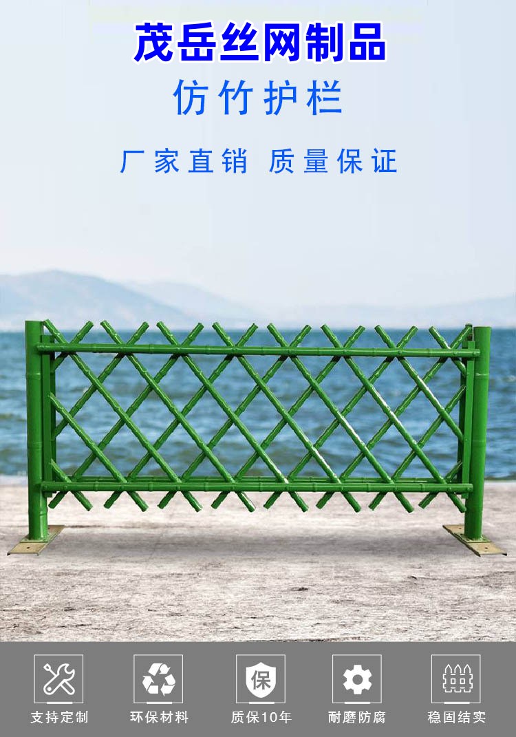 仿竹護欄詳情頁1