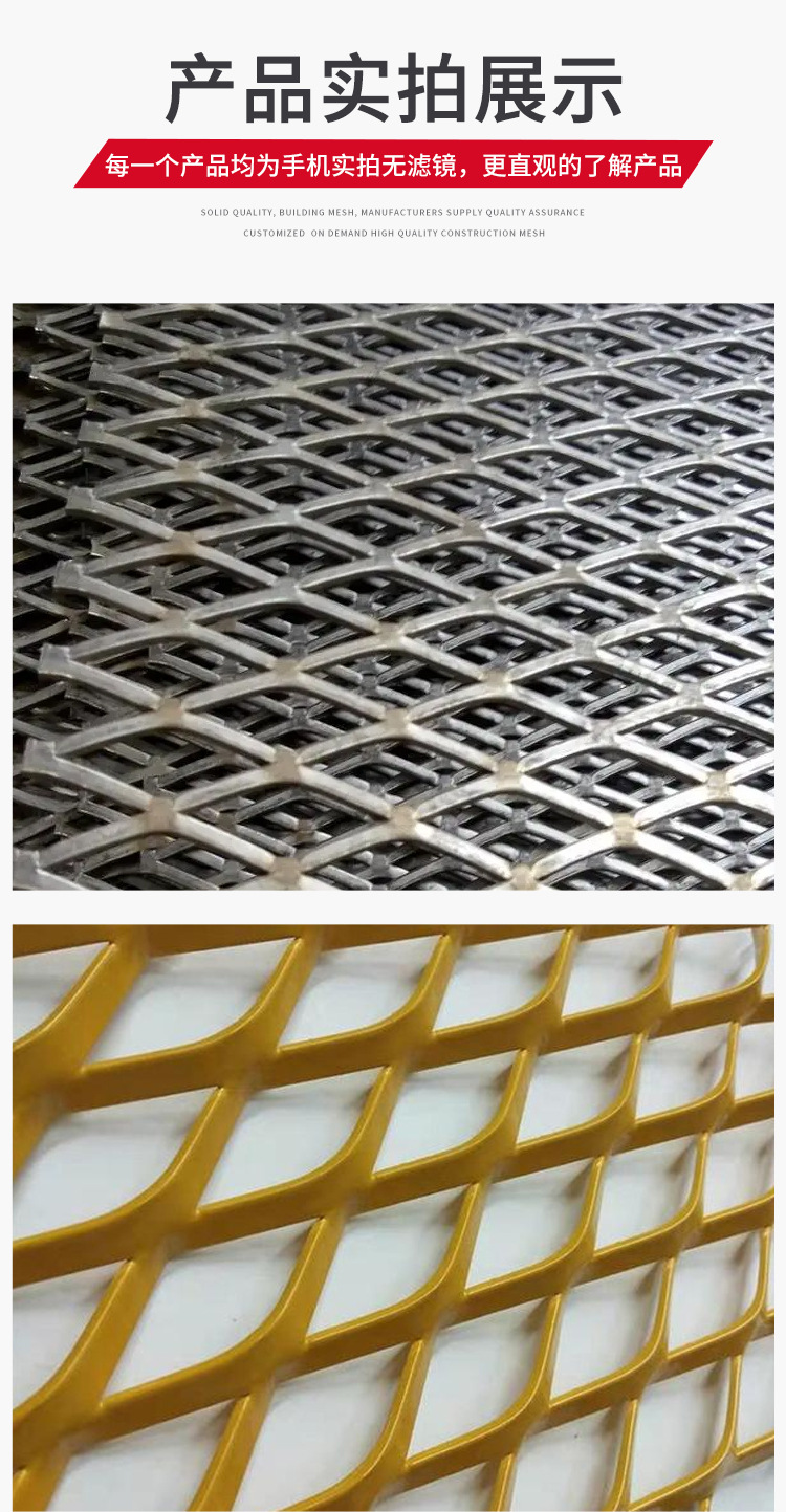 鋼板網詳情頁5