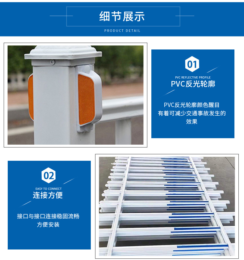 市政護(hù)欄詳情頁5