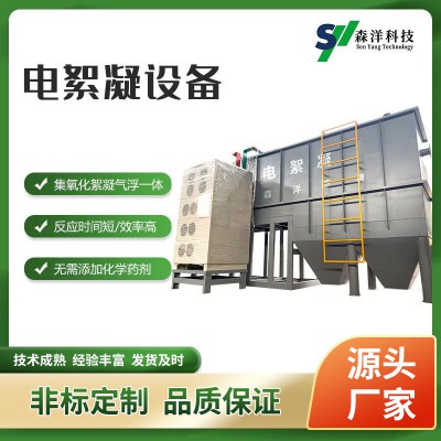 電絮凝設備 電絮凝裝置